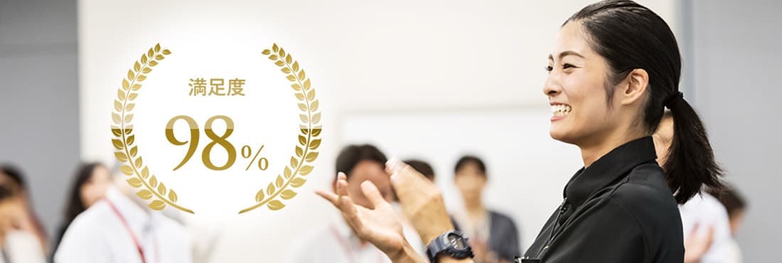 高いクオリティの法人プログラム専属講師