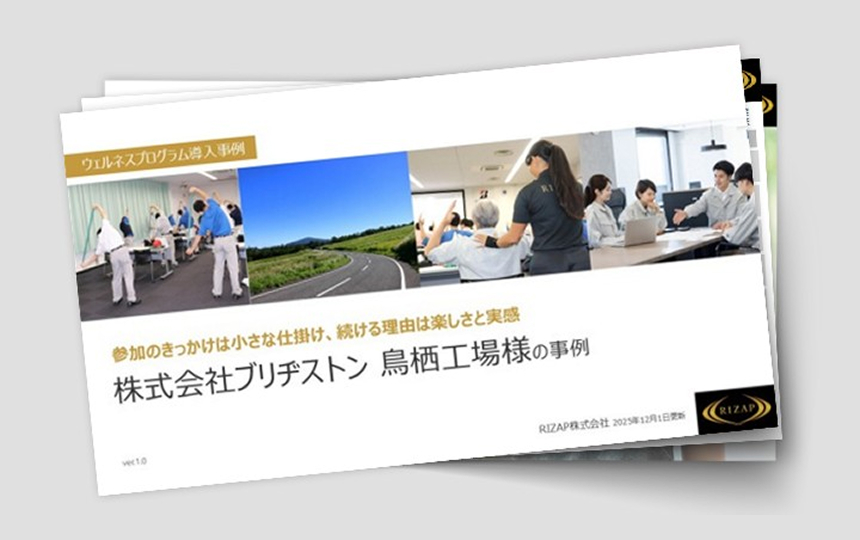 株式会社ブリヂストン ⿃栖⼯場の導入事例