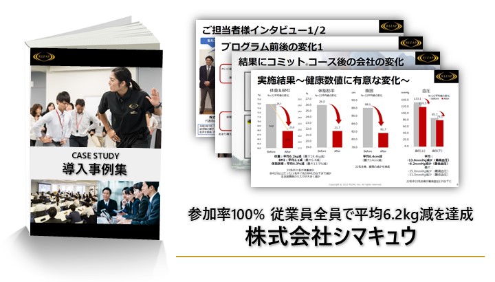 株式会社シマキュウの導入事例