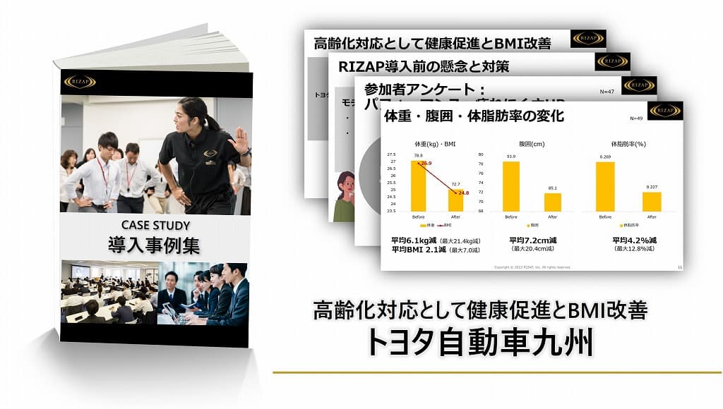 トヨタ自動車九州株式会社の導入事例