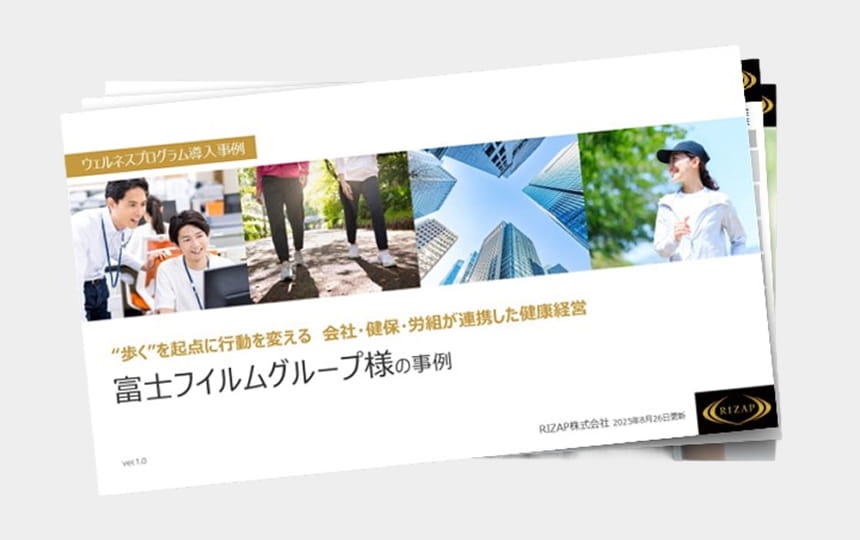 富士フイルムグループの導入事例