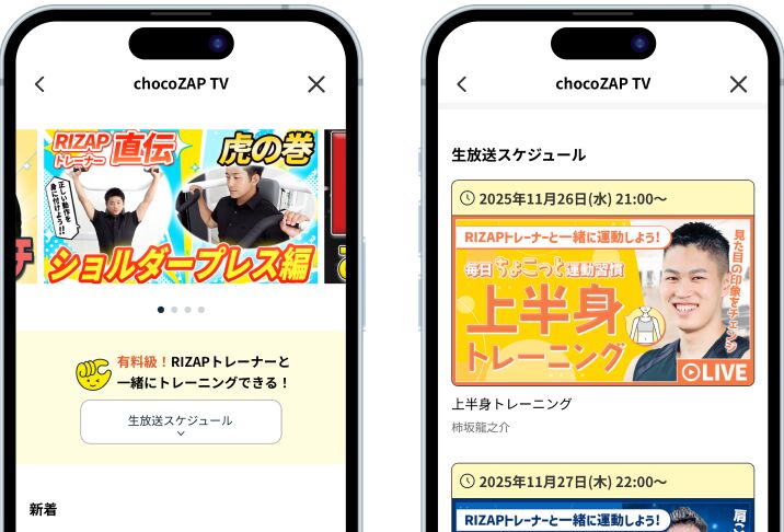 chocoZAP法人会員｜RIZAP法人｜人材価値を最大限引き出す人的資本経営