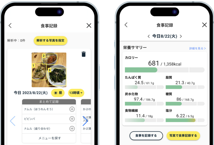 食事記録