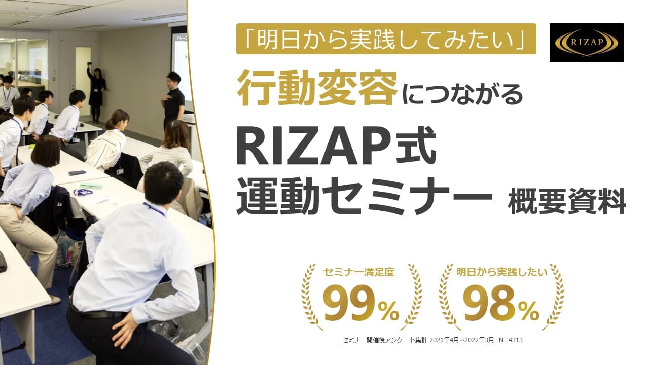 健康セミナーの資料ダウンロード