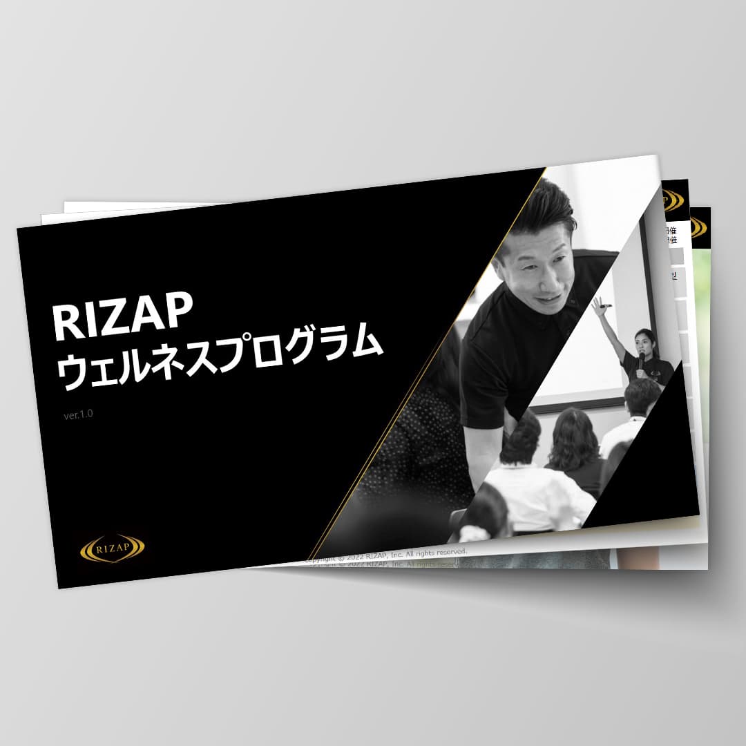 健康セミナーの資料ダウンロード